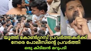 മുണ്ടക്കയം ചൂരൽമല കേന്ദ്ര ധന സഹായം വൈകി യൂത്ത് കോൺഗ്രസിൻറെ പ്രതിഷേധത്തിന് നേരെ