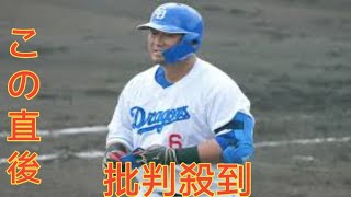 中日が中田翔を抹消　ビシエドが今季初の1軍昇格、2軍で打率.316…16日の公示