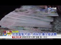 【中視新聞】 傻眼 溫泉池租約到期 買券虧大了 20150508