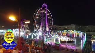 HALDIA MELA 2019 PROMO II EXCLUSIVE HALDIALIVE