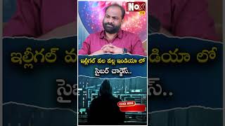 సంకెళ్లతో 18 వేల మందిని భారత్‌కు | Trump Buyout To Federal Workers 40,000 Resign |@NoxTVChannel​