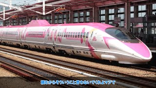 【迷列車で行こう】引退決定！500系はなぜ悲劇の新幹線と呼ばれるようになったのか･･･？