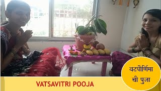 वटसावित्री पूजा २०२२ | वटपौर्णिमेला वडाची पूजा कशी करायची | Vatsavitri Pooja 2022 | Vatpornima Pooja