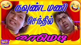 மனச திட படுத்திக்கிங்க|உன் மூஞ்சிய பாத்தே எனக்கு ஒன்னு ஆகல அப்பறம் எதுக்கு மனச திட படுத்தனும்#comedy