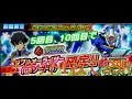 【スパクロ】クリスマスSSRチケットダブルオーライザー狙い【スーパーロボット大戦クロスオメガ】