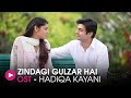 Zindagi Gulzar Hai | OST by Hadiqa Kiyani | HUM Music
