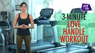 Lose Side Fat With This 3-Minutes Workout  | Fit Tak