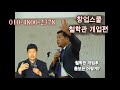 철학관 홍보는 sns 플랫폼을... 창업스쿨 철학관개업