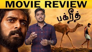 Bakrid Movie Review | Vikranth, Vasundhara | Jagadeesan