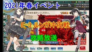 佐世保司令官の艦これ～メンテに間に合わなかったE-3-３甲攻略と掘り？～