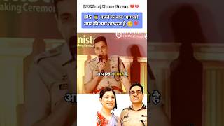 IPS 👮 बनने के बाद/ IPS Manoj Kumar Sharma 💕 #shorts #motivation#12thfail #short#upsc#ips#gs#short