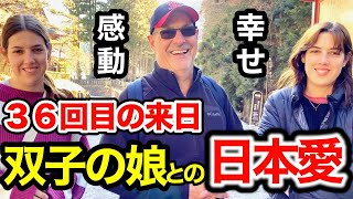 家族で再び日本へ❗️「日本は第二の故郷...」外国人観光客が３６度目の来日をする理由に感動❗️【外国人インタビュー】