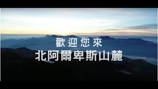 北アルプス山麓ブランド海外ＰＲ動画（台湾）　ver.2