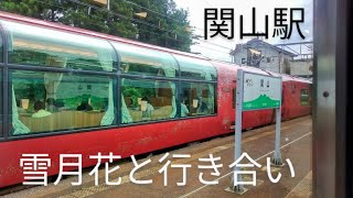 関山駅 妙高高原行き 雪月花と行き合い えちごトキめき鉄道 妙高はねうまライン 前面展望 ET127系