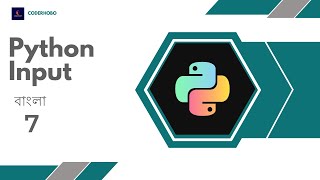 How To Take Input In Python? Python Bangla Tutorial #7 CoderHobo