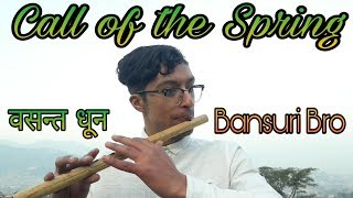 Basanta Dhoon||Call of the Spring|| Newari Melody|| Flute/ Basuri music||