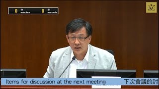 環境事務委員會會議 (第一部分)(2019/05/27)