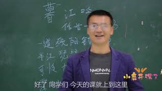 校长来听课，学生一句话出卖老师安排的内容，这下可惨了！