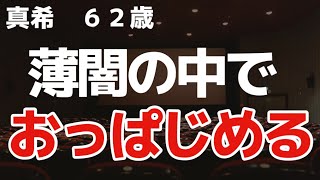 主人とのレスが解消された理由、それは意外な場所にありました