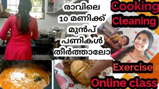 Morning Cleaning , Cooking, Online Class || വേഗത്തിൽ ജോലികൾ തീർക്കാം|| Quick \u0026 Relaxed Morning