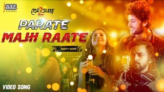 Parate Majhraate | Prem Amar 2 (প্রেম আমার 2)| Adrit | Puja | Kona | Savvy | Raj | Jaaz Multimedia