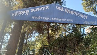 LAKURI BHANJYANG लाँकुरी भञ्ज्याङ्  #tourism