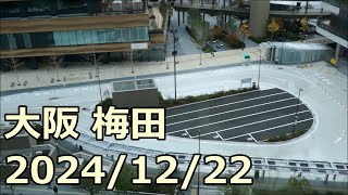 【梅田工事レポ144】大阪駅南側・グラングリーン大阪など 2024/12/22