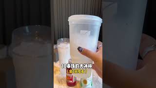 花10块钱尝尝泰国711网红自制饮品！！这是仙女喝的饮料吧