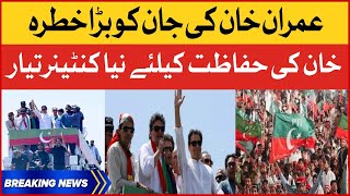 Imran Khan Long March Container Ready | PTI Haqeeqi Azadi March | Breaking News