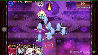 [千年戦爭アイギス]通天教主 Lv15 [記錄用 加護無し]