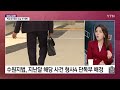 뉴스퀘어 2pm 인천공장 화재 폐허 방불...소방당국 등 합동감식 ytn