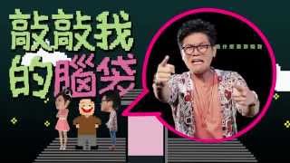 [2014]Suming 舒米恩-很趕 官方MV(fullHD)