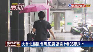 2023/5/18今高溫悶熱 西半部、東半部山區午後雷陣雨－民視新聞