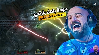 تكريتي بعر ماهركو والتيم باخر جيم بامل بارتي😱😱 ضحك وتحشيش 😂🔥-pummel party