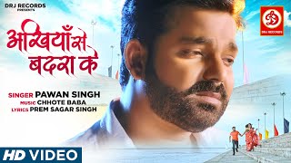VIDEO | #Pawan Singh | Akhiyan Se Badra Ke |अखियां से बदरा के | Bhojpuri Sad Song 2022 | DRJ Records