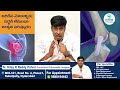 అరిగిన మోకాళ్ళకు చికిత్స prp treatment for knee osteoarthritis telugu treatment range hospitals