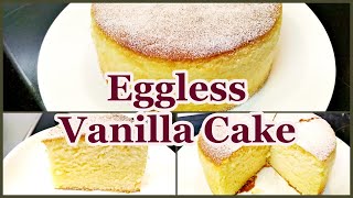 Eggless Vanilla Cake 無蛋香草蛋糕