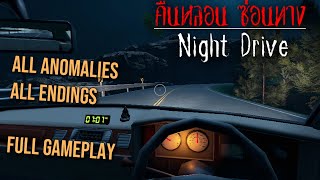 Finding All Anomalies In This New Thai Game | Night Drive: คืนหลอน ซ่อนทาง