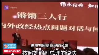 中国经济下行的原因揭露！再找不到这样说实话的经济学家了！