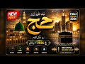 Hajj Special Naat 2026 | Labbaik Labbaik Ya Allah | Emotional Urdu Naat | Long Video