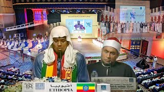 በዱባይ አለም አቀፍ የቁርአን ውድድር ላይ አንደኛ የወጣው ኢትዮጵያዊ ኑእማን በሺር ሙሉ ቪድዮ