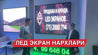 МАНА СИЗЛАРГА ЯНГИЛИК РЕКЛАМНЫЙ МОНИТОРЛАР АРЗОН НАРХЛАРДА