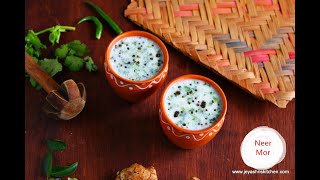 Neer mor |நீர் மோர்| Spiced butter milk