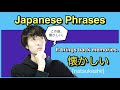 【Japanese Phrase】How to say “It brings back memories.” in Japanese