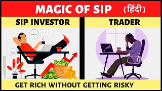 MAGIC of SIP (SIP का जादू) Get rich without getting risky