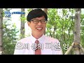 연애 2일차가 말하는 ′썸과 연애의 차이′ 유 퀴즈 온 더 블럭 you quiz on the block 181003 ep.6