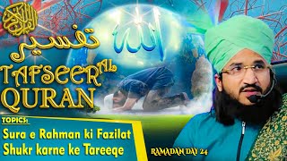 TAFSEER AL QURAN | RAMADAN DAY 24 | MUFTI SALMAN AZHARI