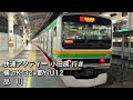 【全区間走行音】jr東日本e231系 横ｺﾂk 32 東海道線 快速アクティー 東京→小田原＜機器未更新車＞