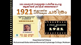 1921 ൽ ഇറങ്ങിയ സിനിമയുടെ ചരിത്രം - Dr. Sivadasan - Communalisation of a people's struggle - webinar