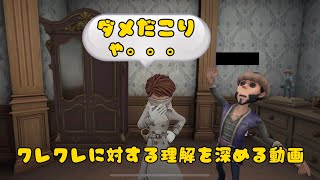 【クレクレへの理解を深める動画】